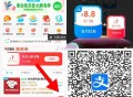 互助贴速度zfb 组队来咯 ,【饿了么4人组队得8.8亓支付券】 ,zfbAPP扫码->左上角返回首