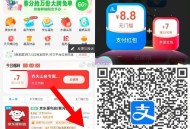 互助贴速度zfb 组队来咯 ,【饿了么4人组队得8.8亓支付券】 ,zfbAPP扫码->左上角返回首