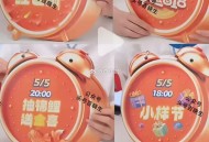淘宝zbj 李+7 开播了 ,来得及就通知 可以自己蹲着 ,今天会送0.01亓小样等 ,- ,5月5