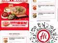【海底捞领周三半份菜品綐换券】 ,5选1领半份虾滑/肥牛/毛肚券 ,限明天3月26日可用 ,刚好要吃