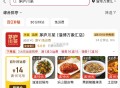 京东 外卖 秒送  ,左上角改淄博万象汇 ,搜茅庐川菜，领16-15 ,可以叠加5-4 使用 ​​​