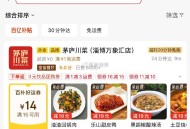 京东 外卖 秒送  ,左上角改淄博万象汇 ,搜茅庐川菜，领16-15 ,可以叠加5-4 使用 ​​​