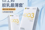 速！杰士邦bug 手慢无  ,淘宝领288埢 拍最后一个选项 ,18只 88会员 到手12.25元