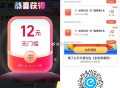 还没结束哈 还能组 ,速度速度❗ 饿了么拆12红包 ,V扫 页面有 点左上方 返回  ,- ,1️⃣