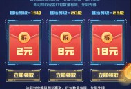 群星纪元新用户注册升级领现金