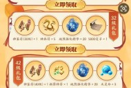新天龙八部新用户注册领现金