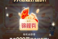 富国基金微管家公众号抽奖