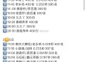 今日饿了么 限南京 共8场免单 ,搜【周三我请】最高免29 ,- ,秒数 规则 时间看这个🔗更新