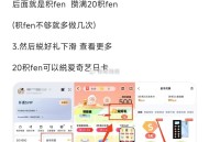 如图自测可兌 爱奇艺会员 ​​​