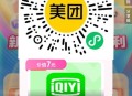 V扫 美tuan抽爱奇艺荟园 ,概lv 是一天哈 ,🔗mp://OQcotPdYhchOTww ​