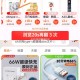 淘宝天猫超市翻牌 ,有0.5数据线，如果不包邮 ,去淘宝首页搜标题就包邮 ​​​