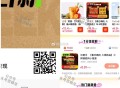 ⏰11点 汉堡王 1600张 ,抖音搜：日日新 （搜不出就扫码） ,先到先得 中了就是0.01亓 ,