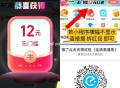 新互助贴早点玩,速度速度❗️ 饿了么拆12红包 ,V扫 页面有 点左上方 返回  ,饿了么 首页 横
