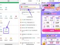 【同程积fen最低0亓綐换火车票】 ,vx底部"我的"点"服wu-火车票机票" ,分别搜索下面词语