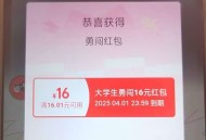 淘宝搜：大学笙勇闯时装周 ,小伙伴刚中 去试试 ,淘宝搜：天天小红包 ,淘宝搜：每日小红包 ​​​