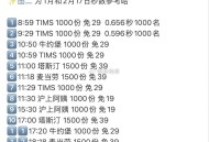 饿了么搜【8888】横幅进入 ,13场兔单 8888定向破盾 ,6️⃣11:18 麦当劳 1500份