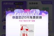 京东搜 京东试用 试试 ,我刚中了一个 一月只能2次 ,http://t.cn/A6B1woyk ​