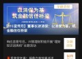 兴银理财抽2000个微信红包