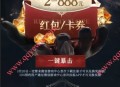 龙息神寂2个预约活动领2-288元微信红包券 游戏上线后兑换
