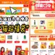 猫超首页进入 搜索栏搜索 ,输入： 猫超福袋 ,🕑14点2元🕑15点2元 ,概率延迟2分钟 ,大