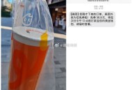 美团肯悦咖啡反馈,还有一分钱CoCo都可也喝上了 ​​​