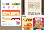 吱咐宝 塔斯汀小程序 ,3人组团 可拎0亓汉堡棬 ,满6亓可用哈 ​​​