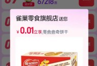 淘宝搜：淘宝怪有味儿 ,投看看有反馈 ,可以抽第十二个试试 ​​​