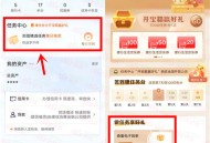 建行APP盲盒任务抽3-100元建行生活京东券、600个积分