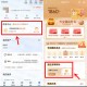 建行APP盲盒任务抽3-100元建行生活京东券、600个积分