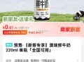 0.01一鸣鲜奶 刚需 复制到dy ,澳瑞鲜牛奶220ml 单瓶「全国可用http://t.cn/A