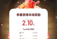 某手答题还是比较稳定的 ,明天还有 2-3亓 ​​​