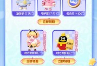 元梦之星抽