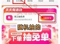 美tuan-外卖 -天天津.贴   ,1w份 随机的 刚需看哈 ,周三今天有 凌晨就开始哈 ,-