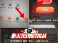 菜鸟app 右下方 越买越省qian  ,60天没进页面 有个7天挑战 ,每天浏览 大概有20多 ,