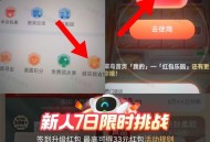 菜鸟app 右下方 越买越省qian  ,60天没进页面 有个7天挑战 ,每天浏览 大概有20多 ,