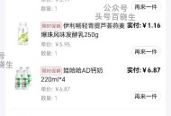 朴朴超市 有店铺的记得看看 ​​​