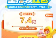 元梦之星回归新人1元