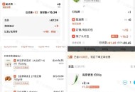注意嘉兴白天不能用了 要改随州 ,叮咚买菜生鲜 59-15-12=32 ,全店79-15-12=42