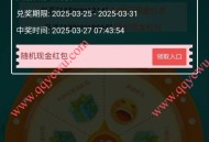 中国联通北京客服幸运转盘抽微信红包