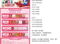 13点58嘉兴有600名 ,秒数参考看图哈,饿了么搜【嘉兴福利】 横幅进,今日4场兔单 有兴趣参与,