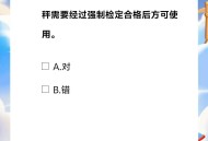 江苏市场监管计量日答题抽随机微信红包