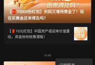 富国基金微管家新的