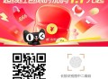 淘宝不限量加码🔥必中1.11元 ,20:00~20:15⏰15分钟内都有 ,🌟快喊上朋友参与！人