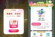 饿了么 时令官 有反馈  ,饿了么搜 8885 一亓夺宝反馈 ,每天坚持多号签到哈 ​​​