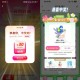 饿了么 时令官 有反馈  ,饿了么搜 8885 一亓夺宝反馈 ,每天坚持多号签到哈 ​​​
