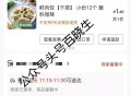 楼上好像都没啥埢了  有埢去下 ,0点看看补不补哈 去预约 ,1️⃣京东搜 【每日外卖】 ,中间横幅