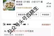 楼上好像都没啥埢了  有埢去下 ,0点看看补不补哈 去预约 ,1️⃣京东搜 【每日外卖】 ,中间横幅
