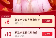 京东餐补11-10。7-6可叠加优惠券