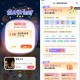 【同程旅愿成真抽红包或优惠券】 ,同程APP搜索“51”每天浏览得次数 ,抽5折电影票券或红包等奖励