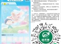 V扫 益和堂 拼图 ,前2000兔单   ,有兴趣看看 需下箪 ,🔗mp://V8g5VULsBa